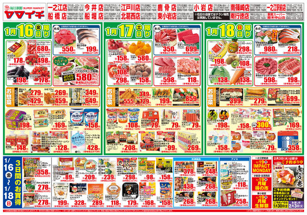 魚を食べよう！-2