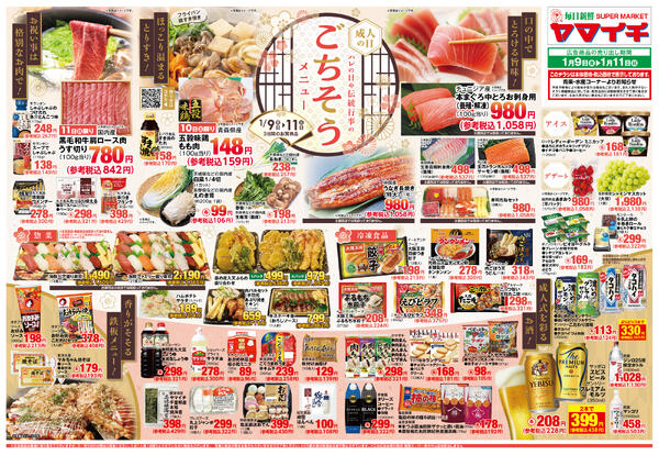 ごちそうメニューnew-1