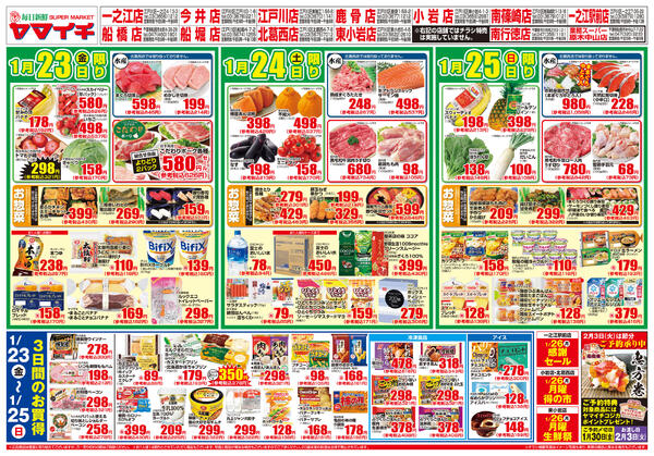 ホットメニュー-2