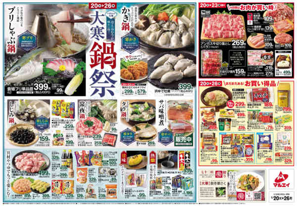 2026年1月20〜26日まで-2