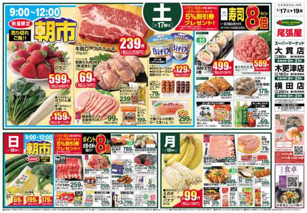 2026年1月17〜19日まで-1