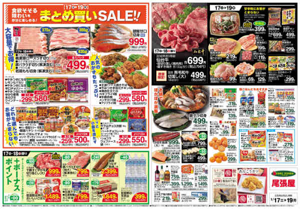 2026年1月17〜19日まで-2