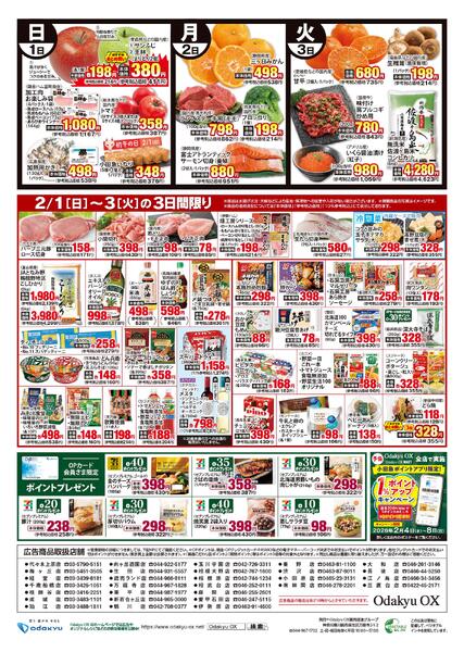 「月初市」2/1(日)～2/3(火)new-2