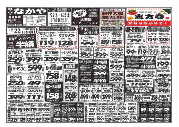 01月22日更新new-2