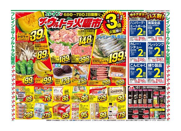 最新チラシnew-2