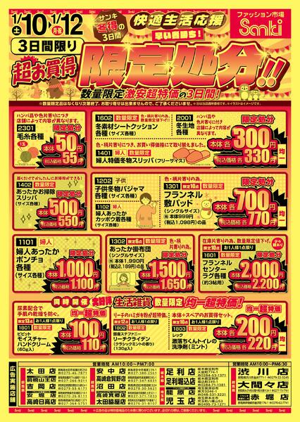 2026/1/10～2026/1/12-2