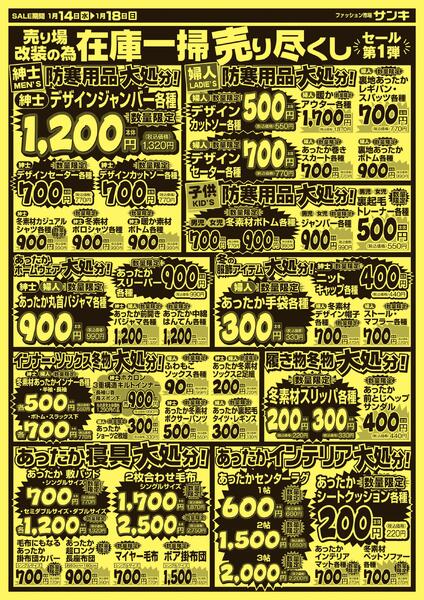 2026/1/14～2026/1/18-2