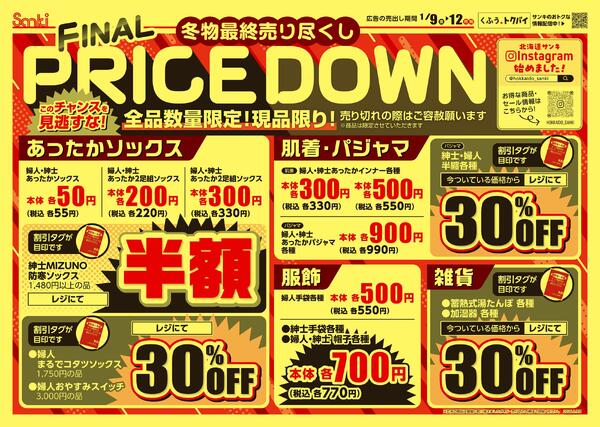 2026/1/9～2026/1/12new-2