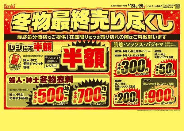 2026/1/23～2026/1/25new-2