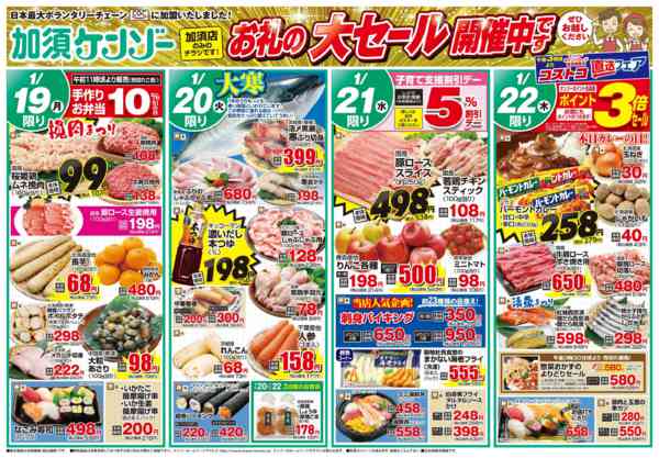 2026年1月16〜22日まで-1