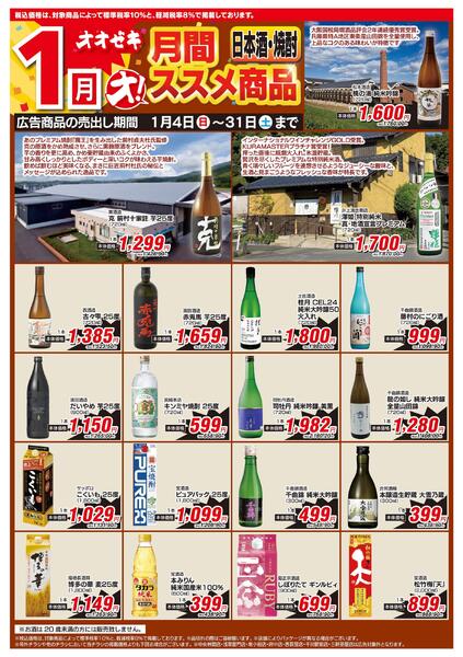 1/4（日）～1/31（土）★new-1