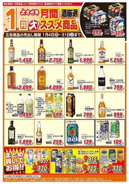 1/4（日）～1/31（土）★new-1