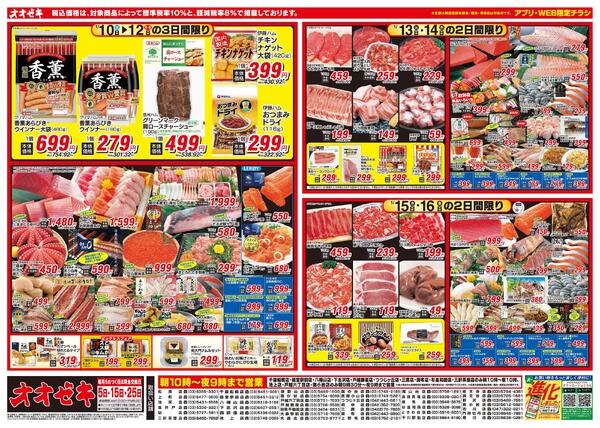 1/10（土）～1/16（金）new-1