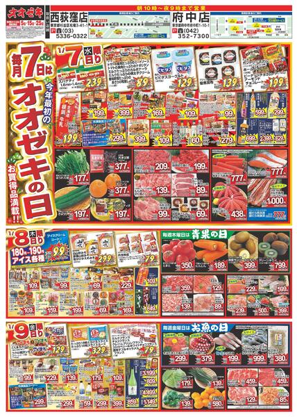 1/4（日）～1/9（金）★-2