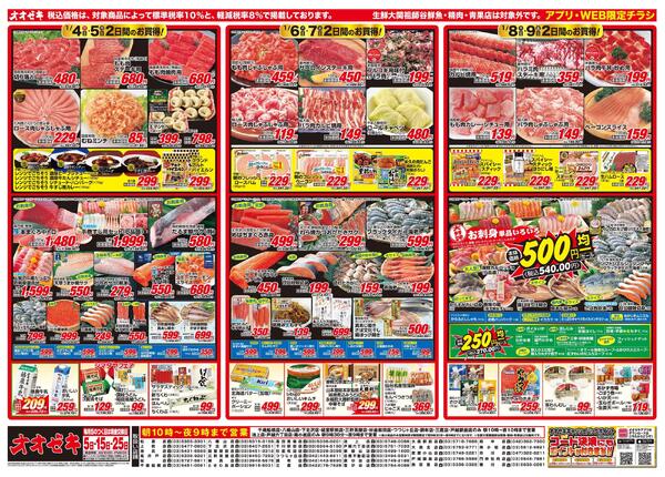 1/4（日）～1/9（金）-1