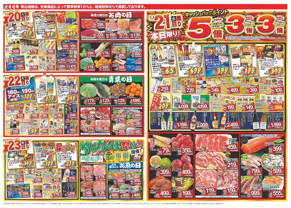 1/17（土）～1/23（金）★-2