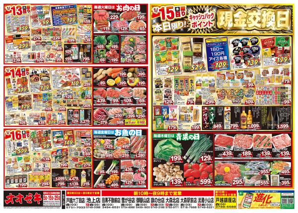 1/10（土）～1/16（金）★-2