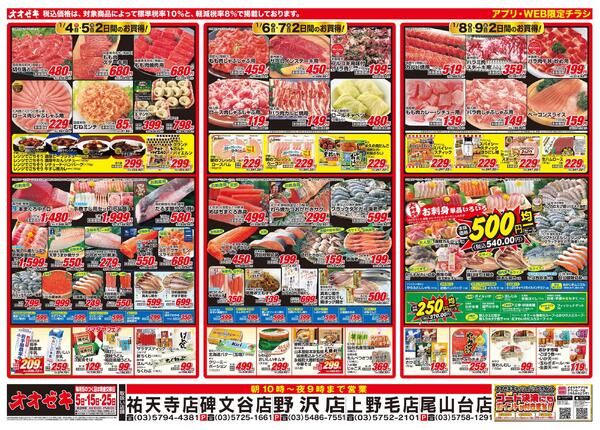 1/4（日）～1/9（金）-1