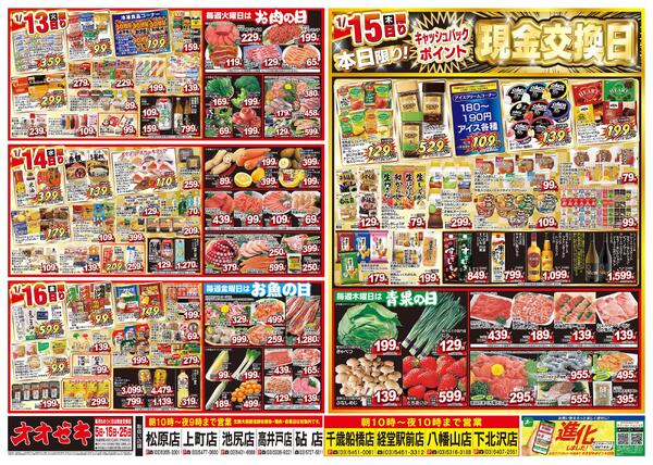 1/10（土）～1/16（金）★new-2