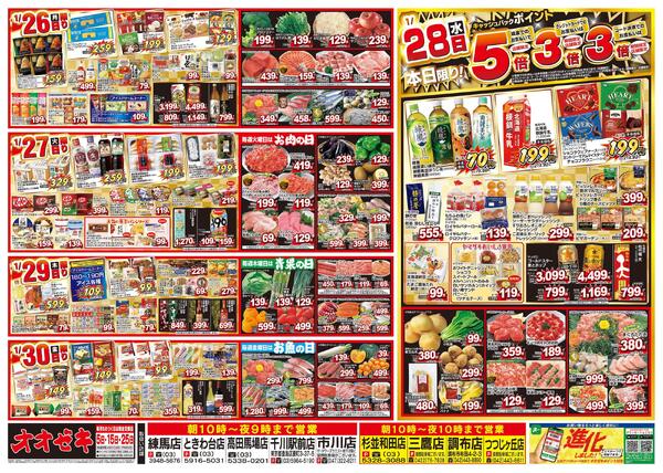 1/24（土）～1/30（金）★new-2