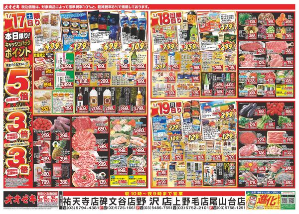 1/17（土）～1/23（金）★new-1