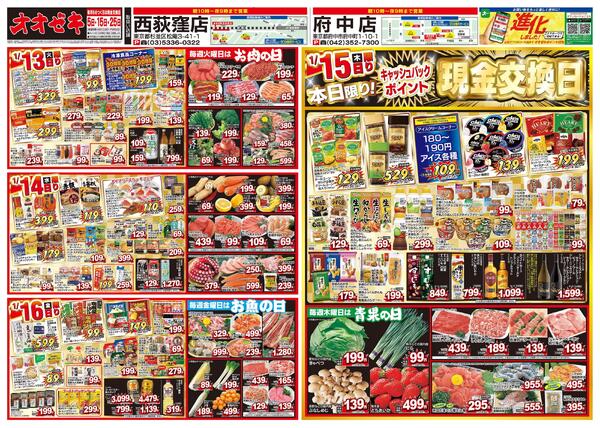 1/10（土）～1/16（金）★-2