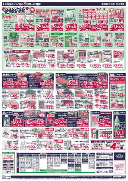 2026年1月8〜12日までnew-2