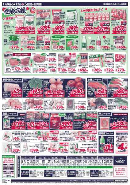 2026年1月8〜12日まで-2