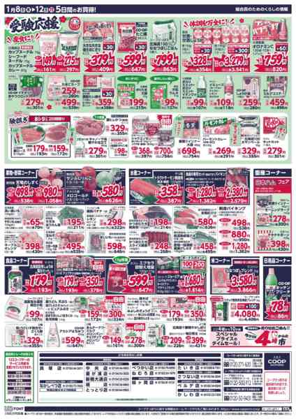 2026年1月8〜12日までnew-2