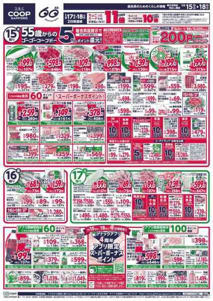 2026年1月15〜18日までnew-3