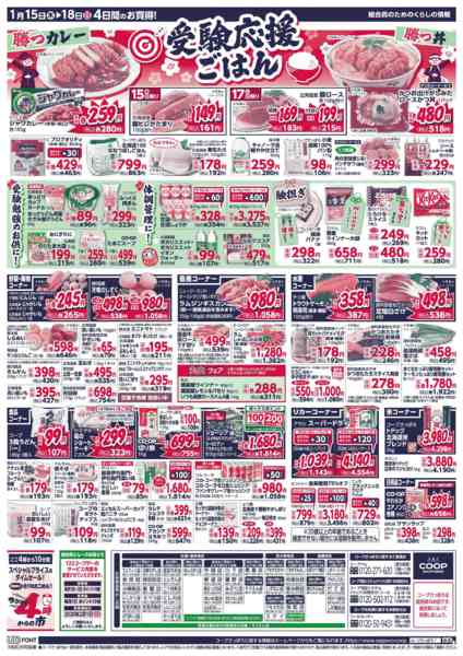 2026年1月15〜18日までnew-4