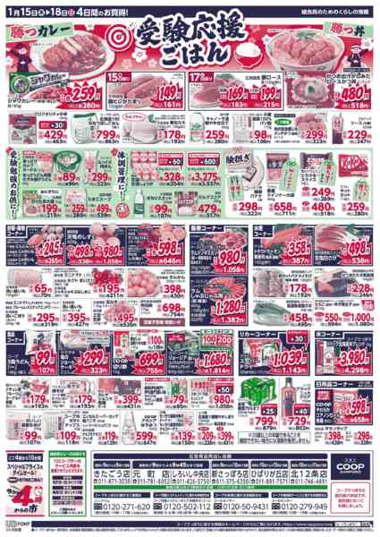 2026年1月15〜18日まで-4