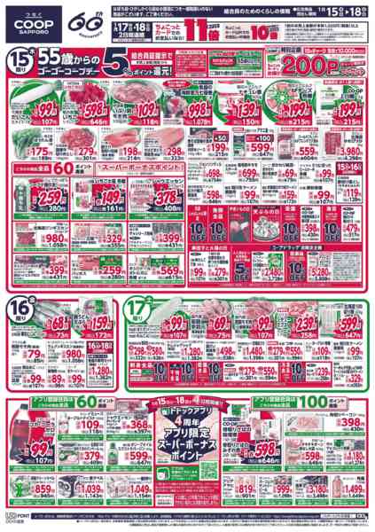 2026年1月15〜18日までnew-3