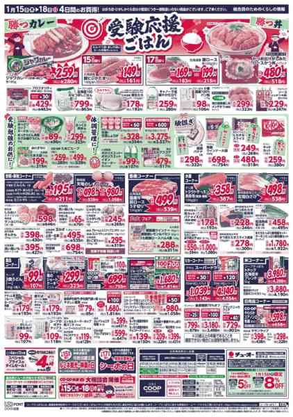 2026年1月15〜18日までnew-4