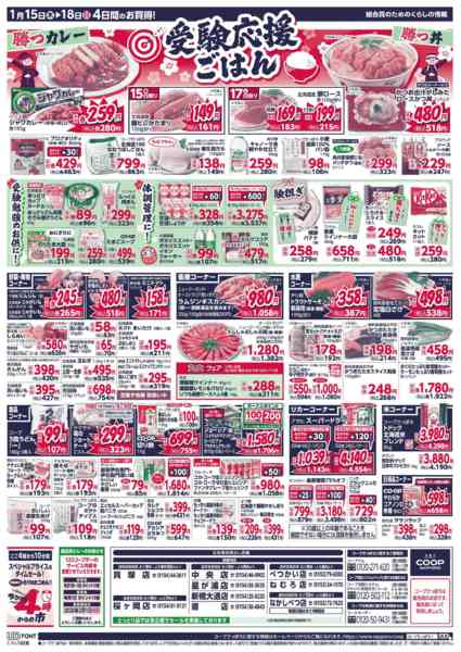 2026年1月15〜18日までnew-4