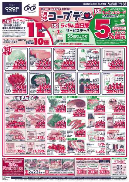 2026年1月18〜20日まで-1