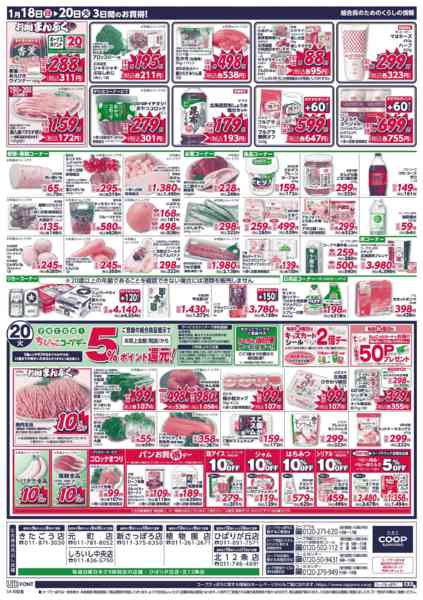 2026年1月18〜20日まで-2