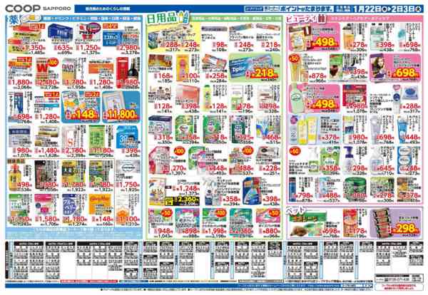 2026年1月22日〜2月3日まで-2