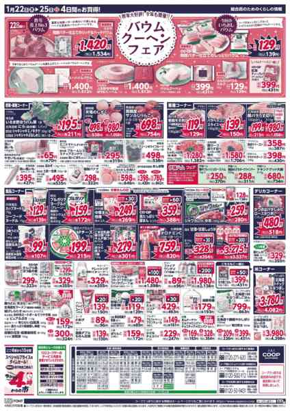 2026年1月22〜25日まで-2