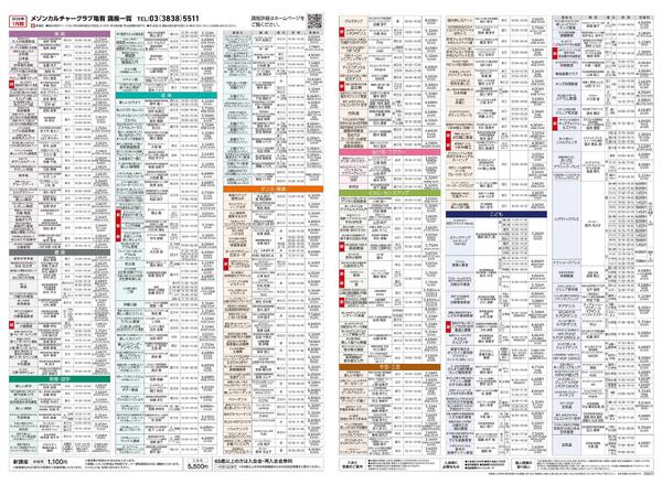 2階 カルチャースクール　新年、新しいこと始めませんか-2