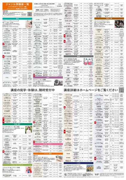 5階・屋上 カルチャー＆テニススクール　新年、新しいこと始めませんか-2