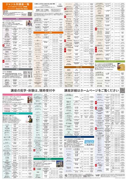 5階・屋上 カルチャー＆テニススクール　新年、新しいこと始めませんか-2