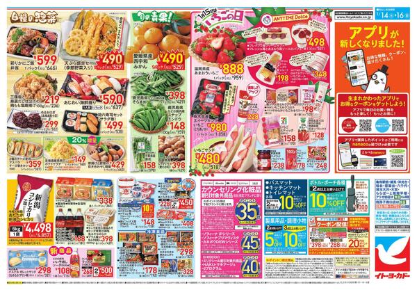 1/14(水)～1/16(金)　水曜セールnew-2