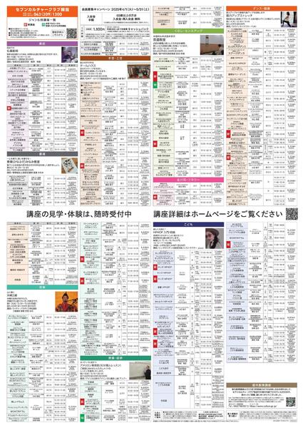 2階 カルチャースクール　新年、新しいこと始めませんか-2