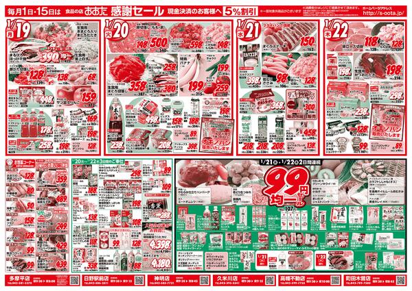 2026年1月16日(金) ～ 2026年1月22日(木)-2