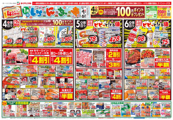 2026年1月4〜6日まで1月いちにさんの市-1