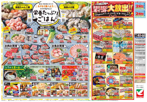 2026年1月4〜6日まで1月いちにさんの市-2