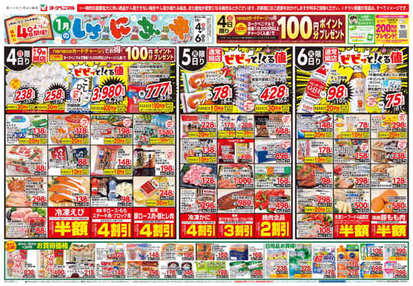 2026年1月4〜6日まで1月いちにさんの市-1