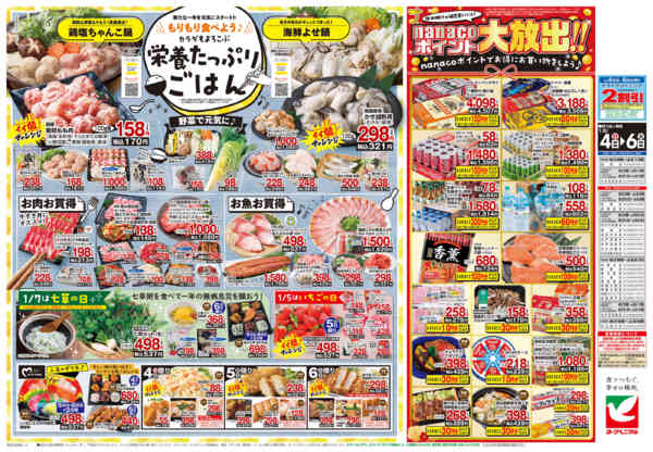 2026年1月4〜6日まで1月いちにさんの市-2