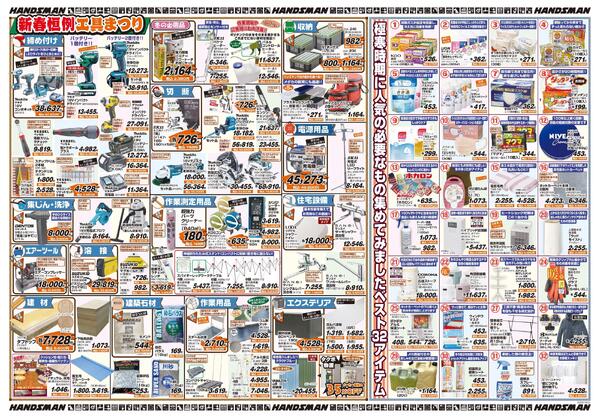 WinterGarden特集-2